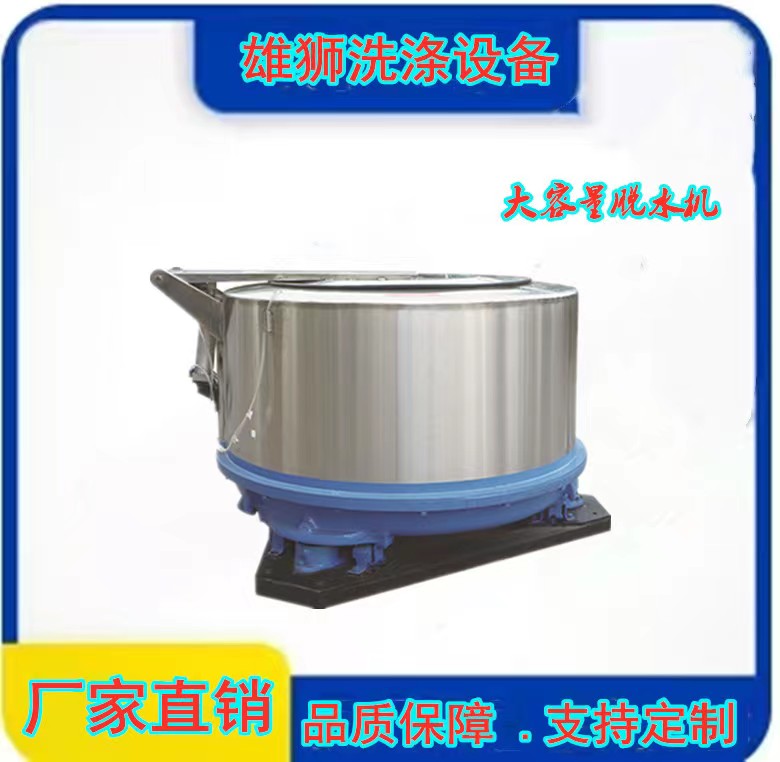 小型脫水機，工業甩干機